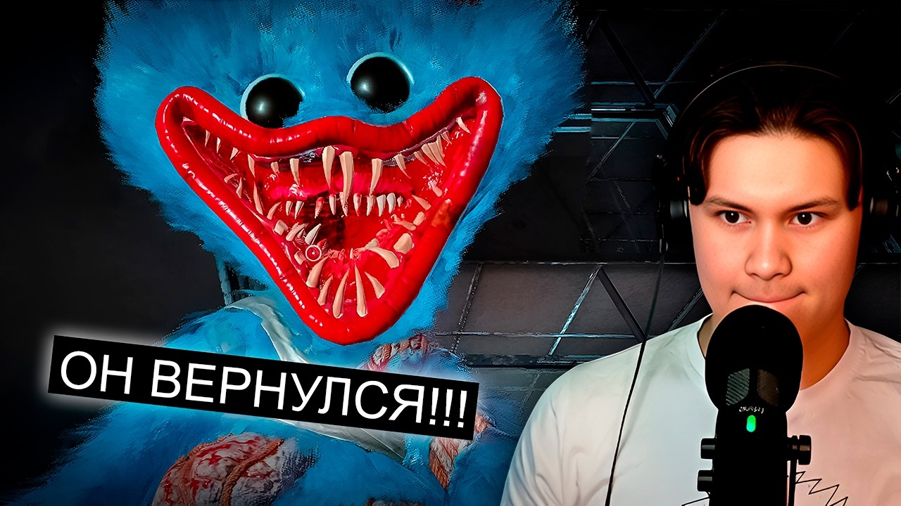 Poppy Playtime 5 ВЫШЛА!!! ХАГГИ ВАГИ ВЕРНУЛСЯ. #1