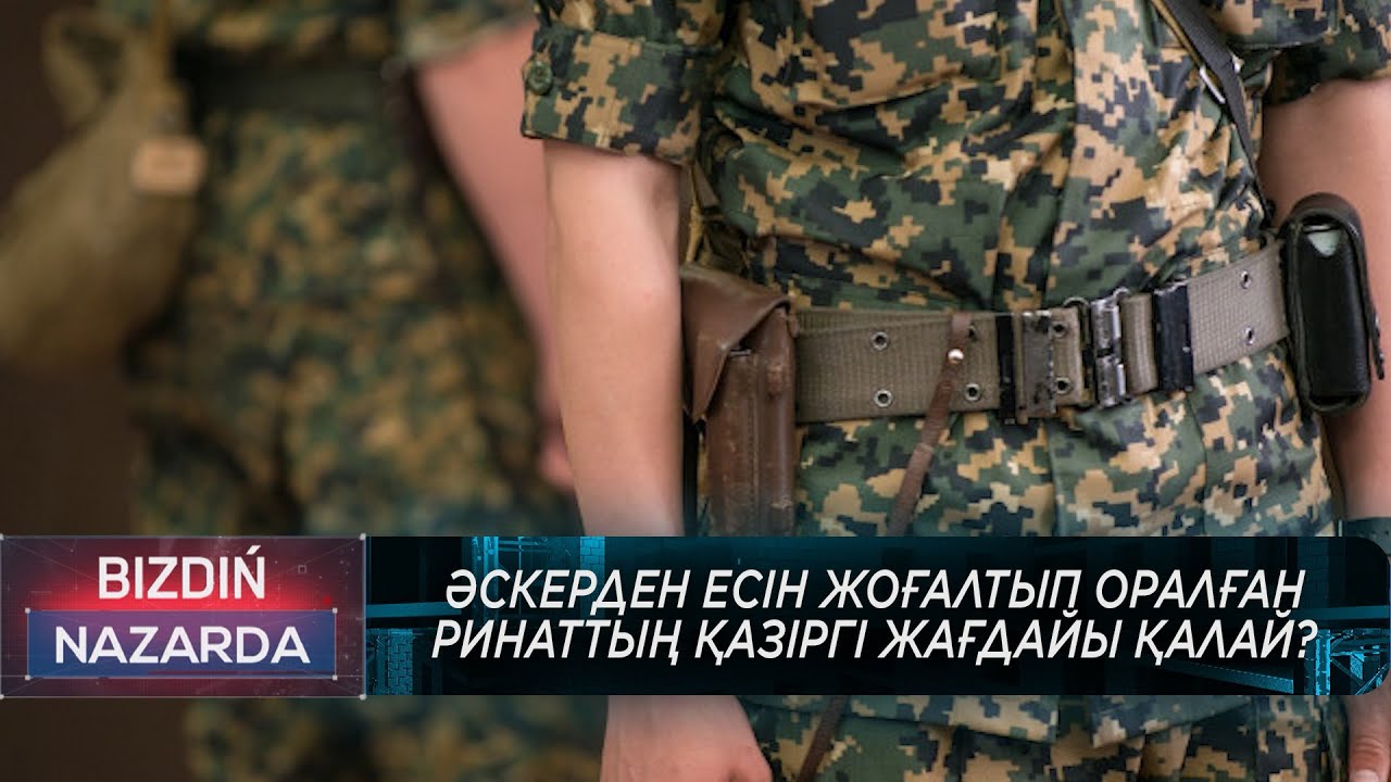 Әскерден есін жоғалтып оралған Ринаттың қазіргі жағдайы қалай?