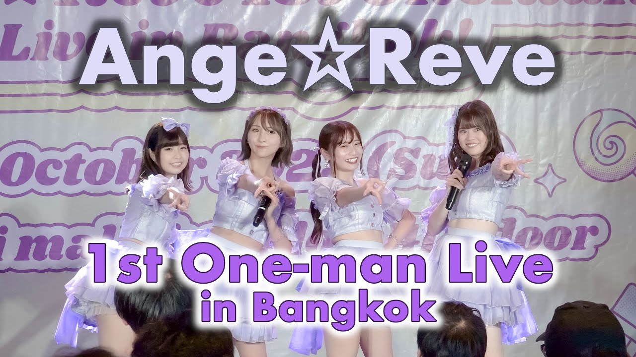 Ange☆Reve - Full Stage [2023.10.08 Ange☆Reve 1st One-man Live in Bangkok] 4K