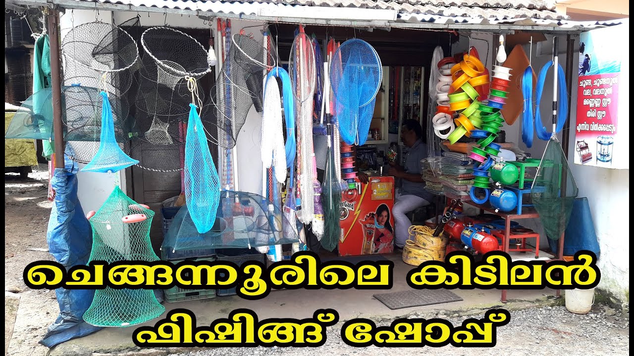 CHENGANOOR FISHING TACKLE (ACCESSORIES) SHOP IN  ALAPPUZHA PATHANAMTHITTA KERALA 