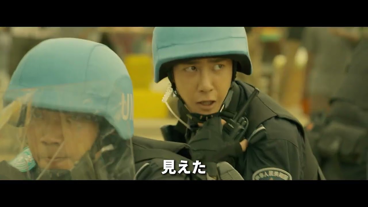 【公式】映画『FPU ～若き勇者たち～』予告編
