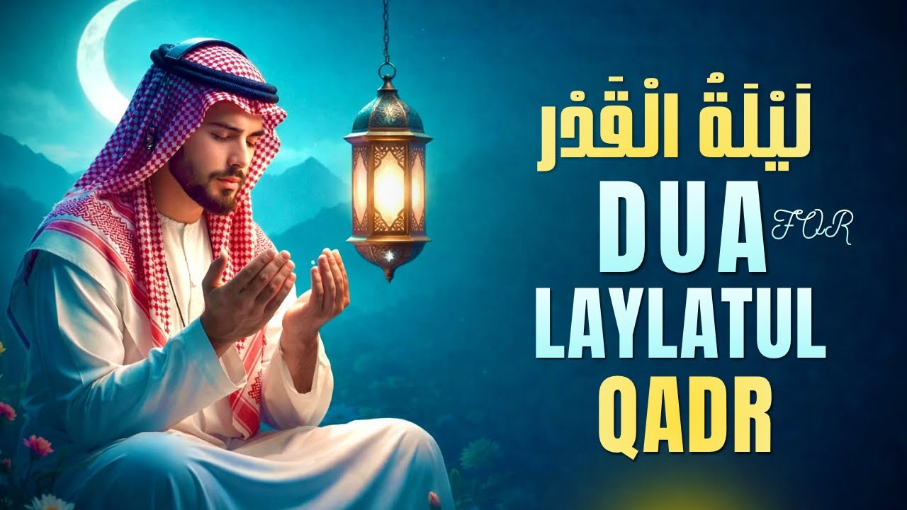 Ramadan 2026 Special Laylatul Qadr Dua 🤲 | Emotional Duas For Forgiveness | UMU TV