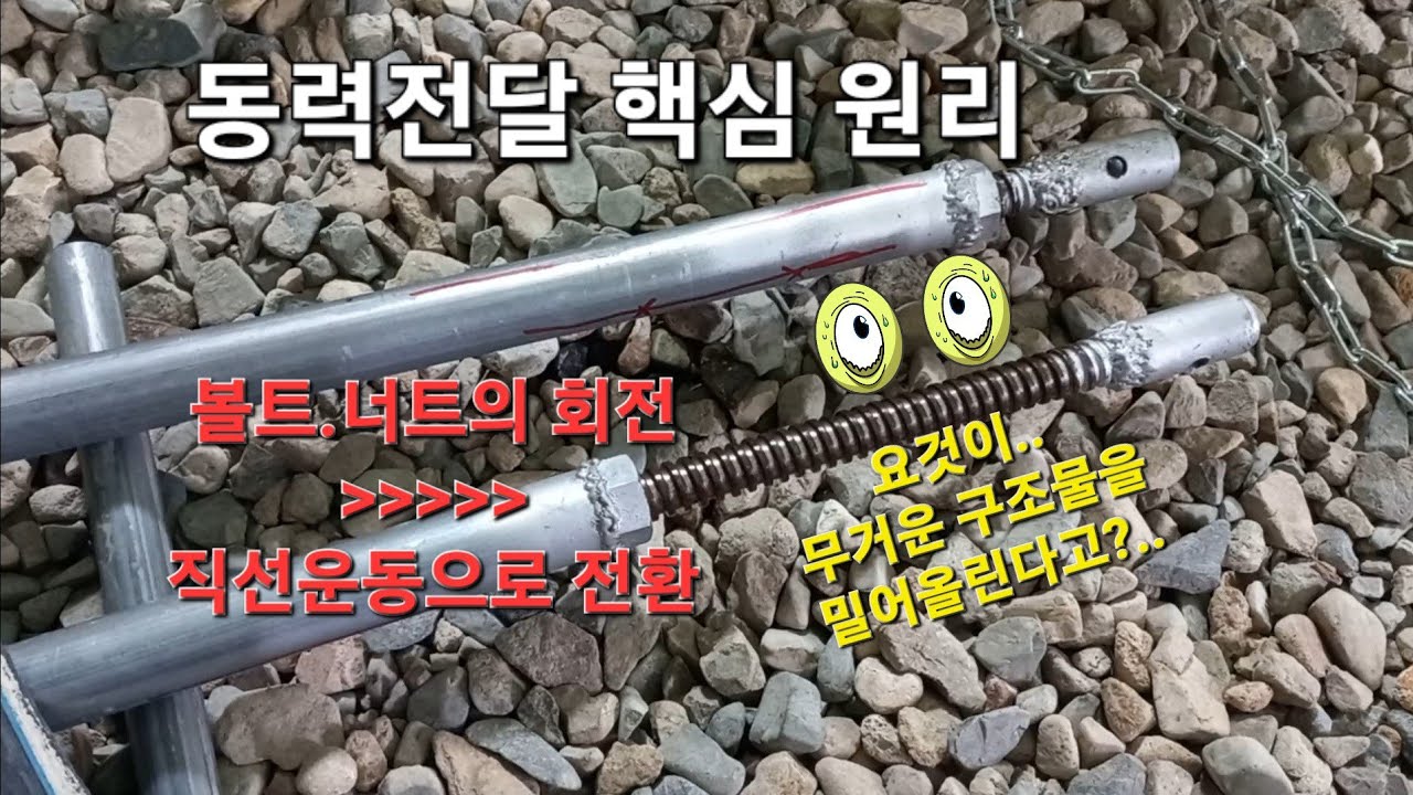 이중 비닐하우스 Ep.15, 천창개폐 동력전달 핵심 원리..