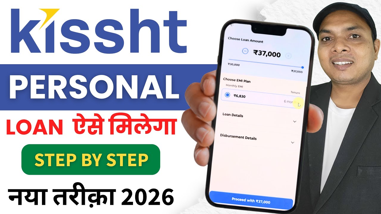 Kissht App Se Loan Kaise Le 2026 | How to Apply Kissht Personal Loan | Kissht Loan App - loan app