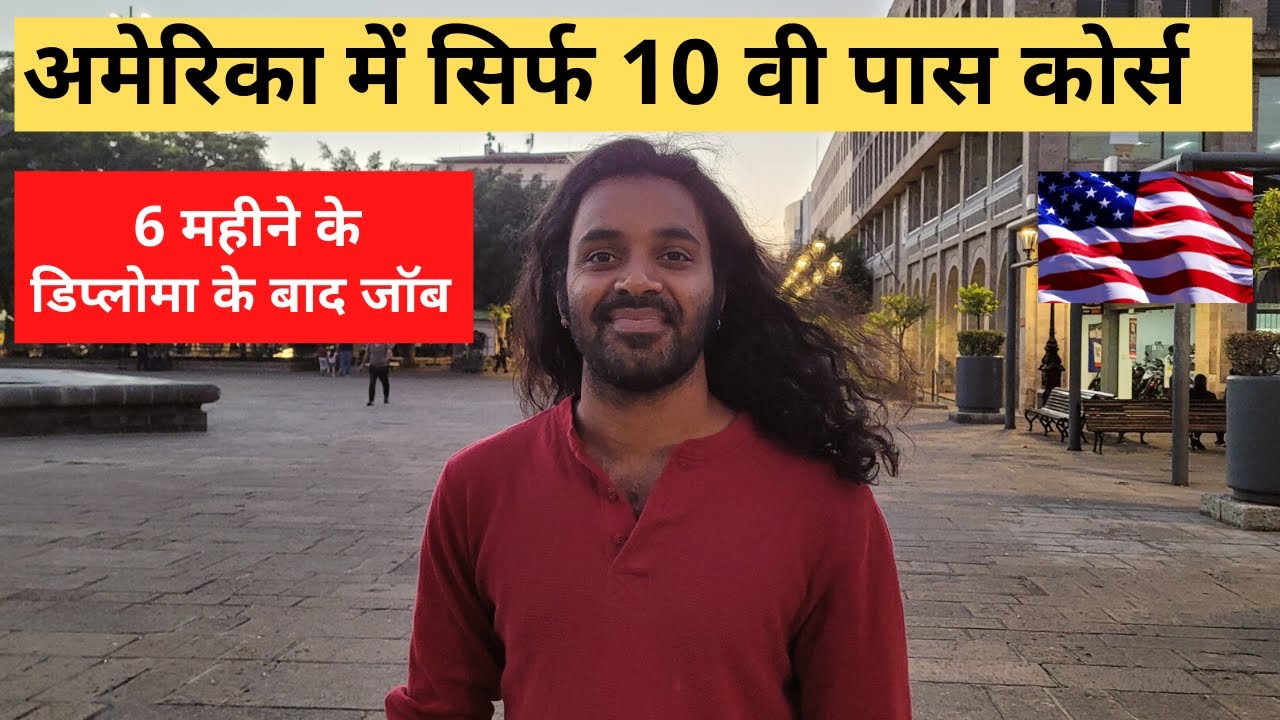 5 High Salary Courses after 10th in USA | High Paying jobs in America