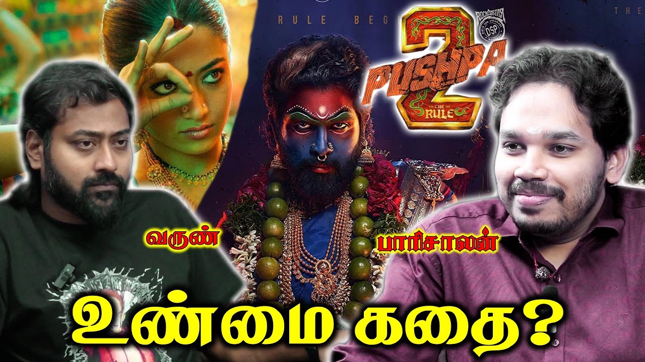 Pushpa 2 - The Rule - Review | Paari Saalan and Varun Tamil podcast