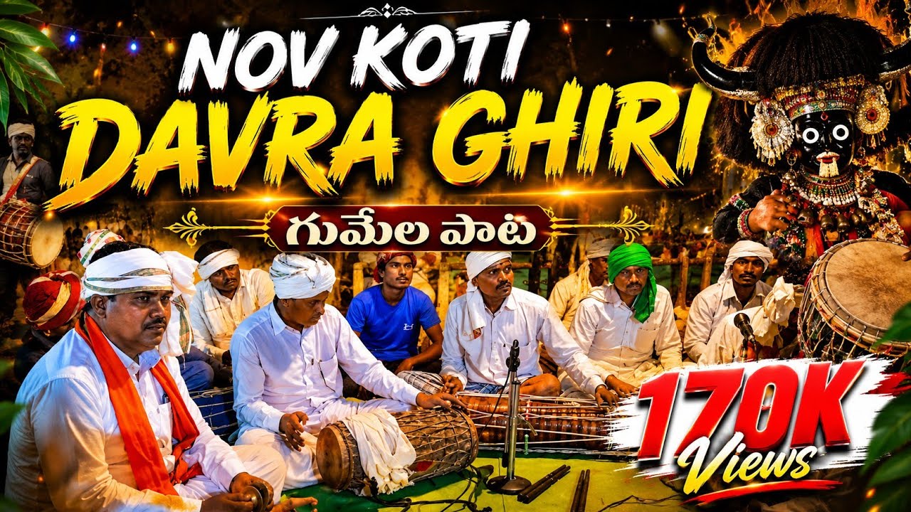 Rimma Gumela pata 2021 | Diwadi Gondi Culture| Sirikonda|Adilabad  |Rimma |Sidam Shanker patel