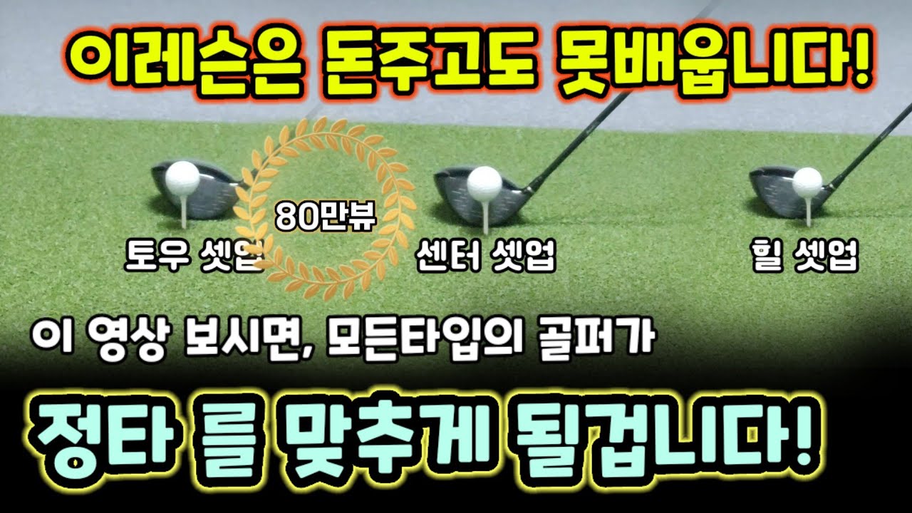 이건 정말 방송에선 안하려고 했습니다!  그냥 토우셋업 하라? 그런 시시한내용 아닙니다!