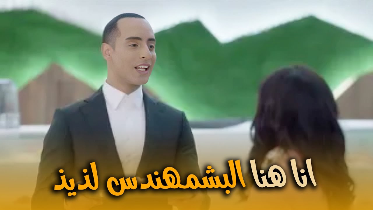 هتمووت من الضحك علي لذيذ لما وهو بيتكلم مع خطيبته جد في الشغل🤣😂#في_بيتنا_روبوت2