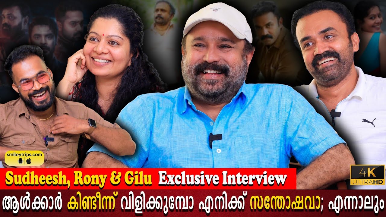Sudhesh | Rony David | Gilu Exclusive Interview | Shane | Sreenath Bhasi | 2018 | Milestone Makers
