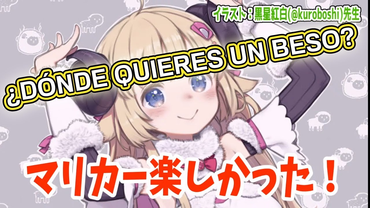 [Hololive][Sub. Español] Watame te dará un beso, ¿Dónde lo quieres?