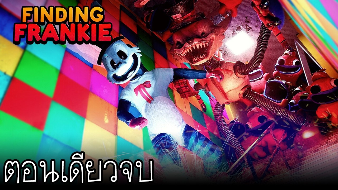 ปาร์กัวร์หนีตาย ในรายการสุดระทึก : Finding Frankie ตอนเดียวจบ