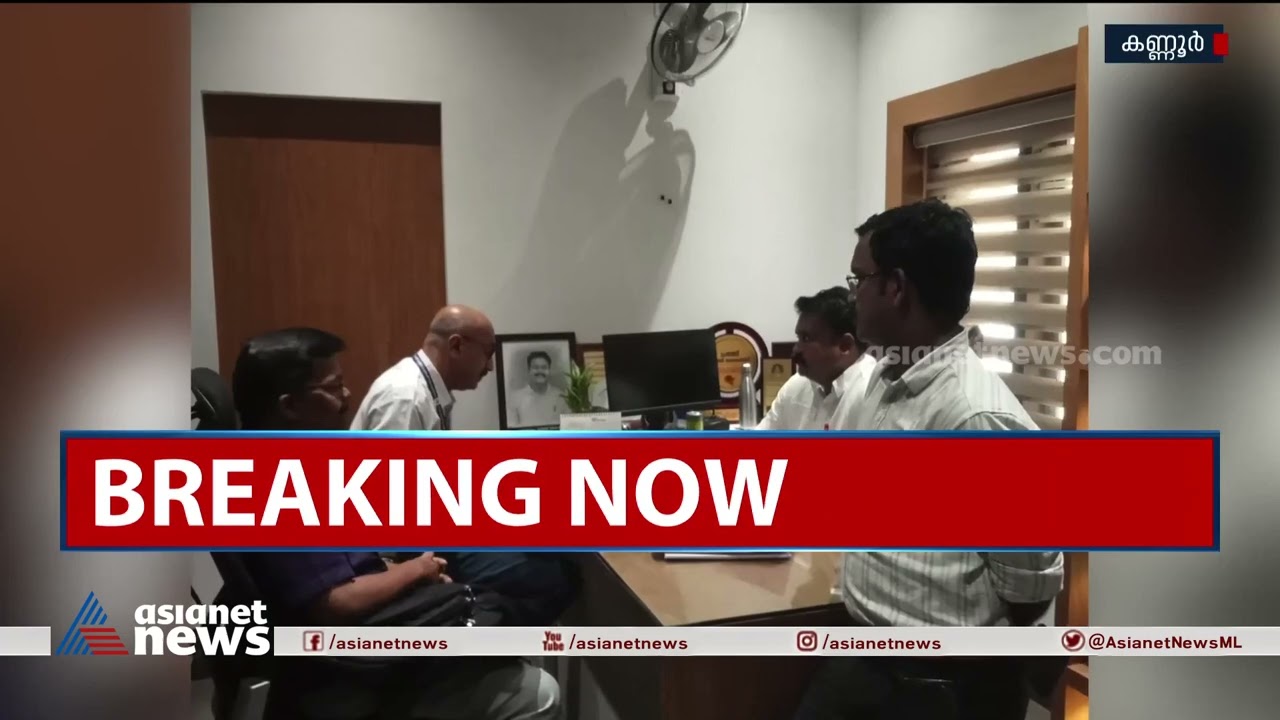 കണ്ണൂരില്&zwj; പിഎസ്&zwnj;സി കോച്ചിങ് സെന്ററുകളില്&zwj; വിജിലന്&zwj;സ് റെയ്ഡ് | PSC Coaching Centres | Kannur
