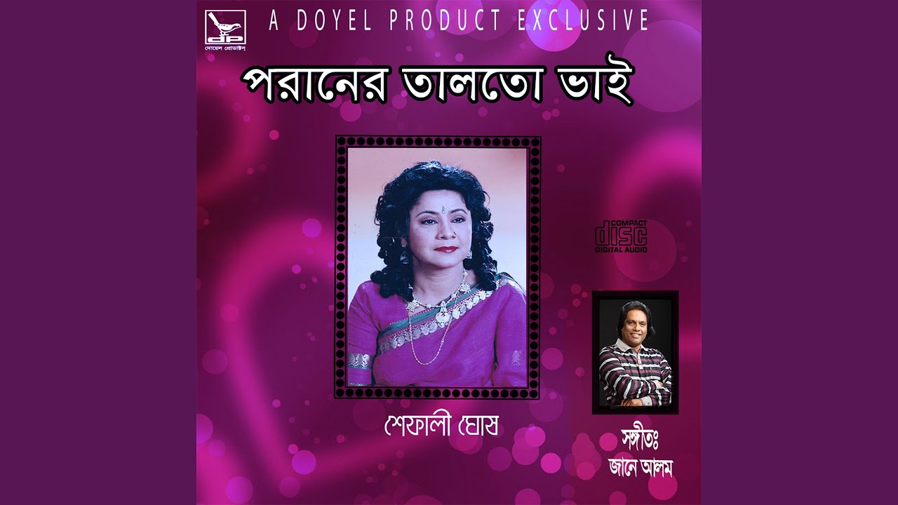 Dilay Jare Chai