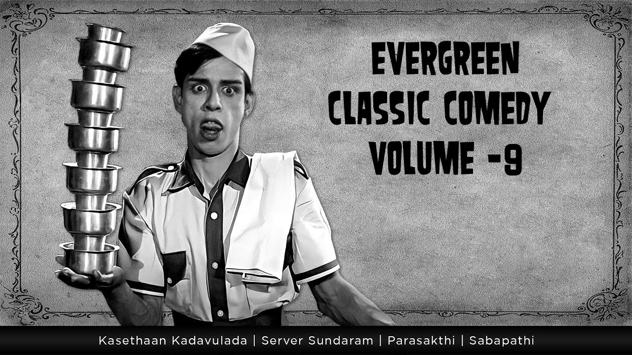 நீங்களே இப்படி பயந்தா எப்படி? | Evergreen Classic Comedy Vol 9 | Homescreen Entertainment Tamil