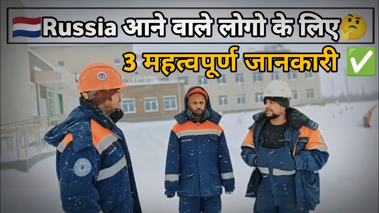 🇳🇱Russia आने वाले लोगो के लिए 3 महत्तवपूर्ण जानकारी|Russia Velesstroy Company Details|
