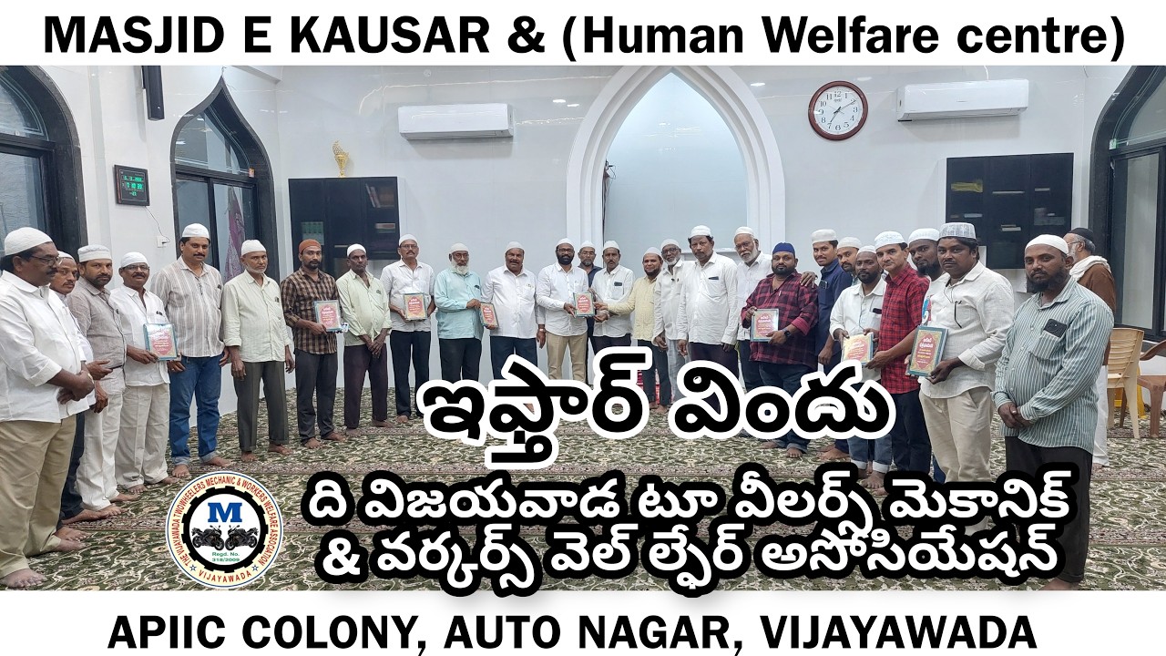 IFTAR PARTY for THE VIJAYAWADA TWO WHEELERS MECHANIC & WORKERS WELFARE ASSOCIATION