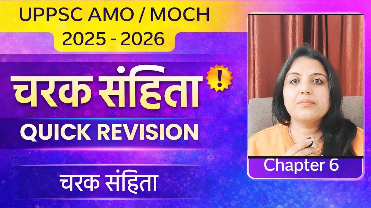 UPPSC ( AMO / MOCH) Charak Samhita Sutrasthana  , तस्याशितीयाध्याय  6 ( Part 2 )