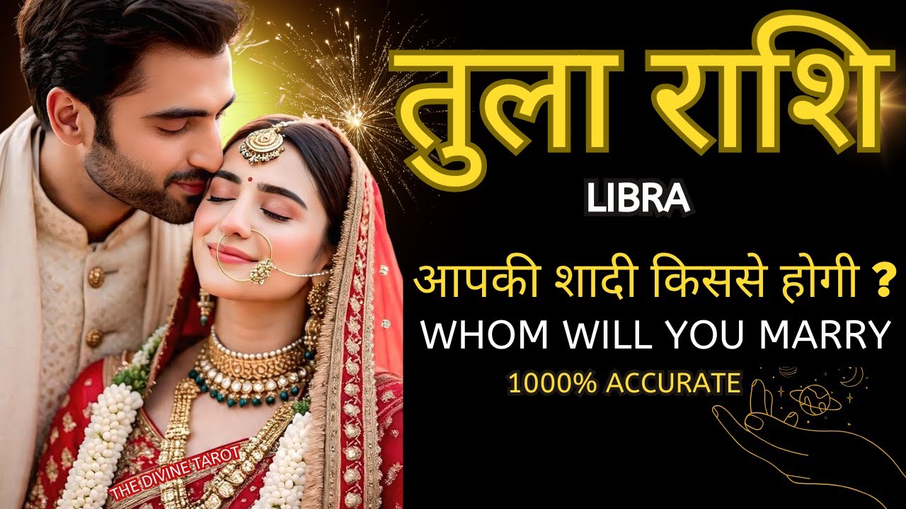 ♎ तुला • LIBRA ✨आपकी शादी कब कहां कैसे और किनसे होगी❤️WHO WILL YOU MARRY HINDI TAROT TIMELESS