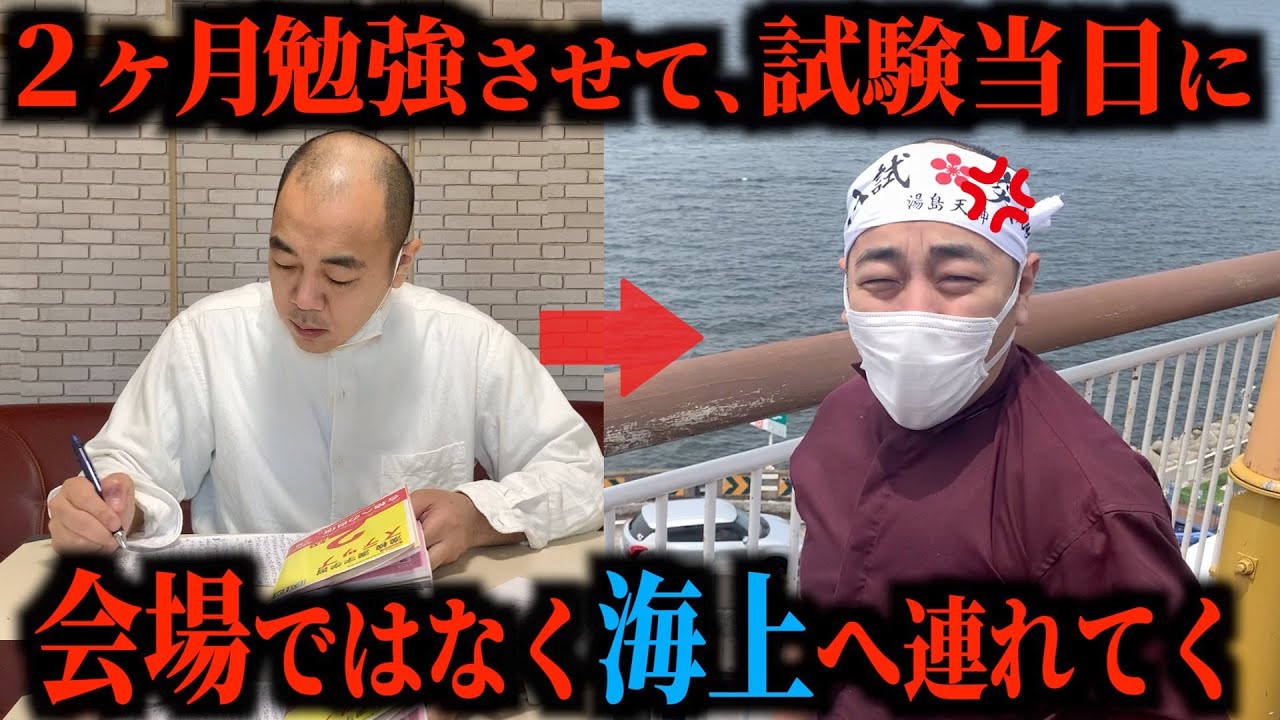 【ドッキリ】漢検の試験