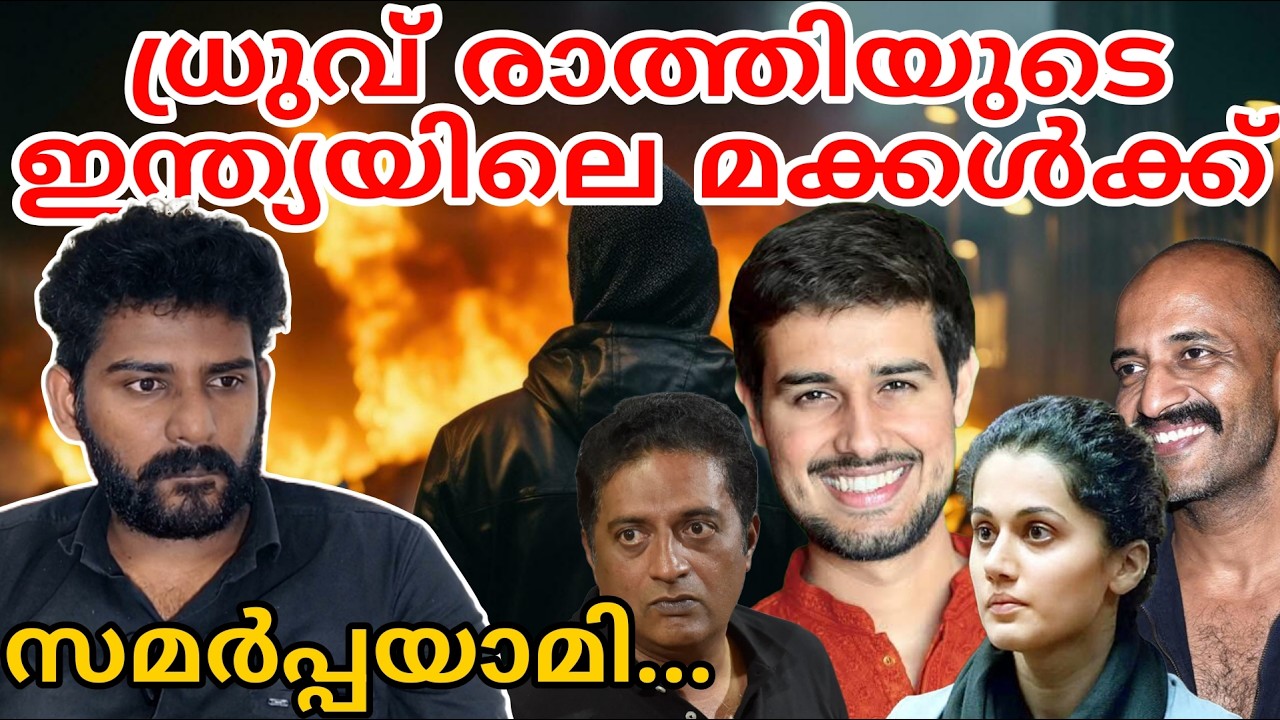 ജർമൻ രാത്തിക്കും അയ്യാളുടെ ഇന്ത്യയിലെ മക്കളും അറിയാൻ| Dhruv rathee latest interview | Indi alliance