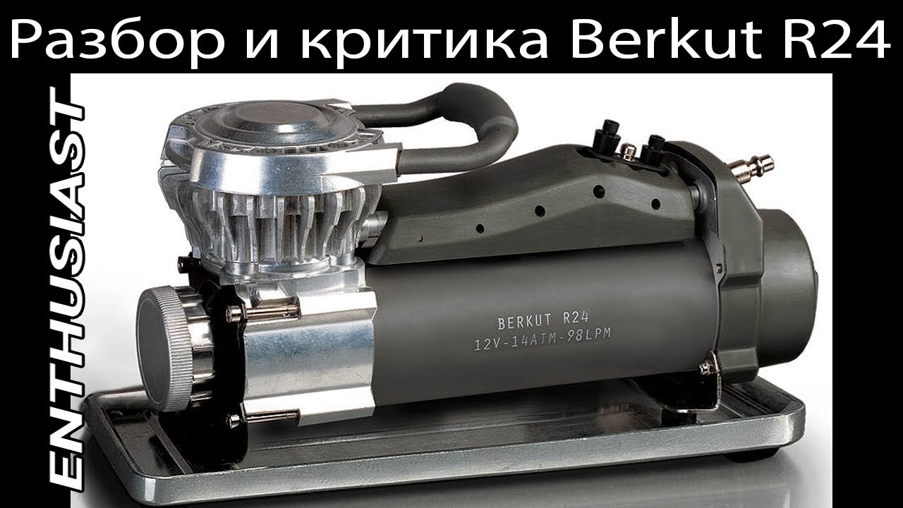Разбираю, удивляюсь и критикую BERKUT R24