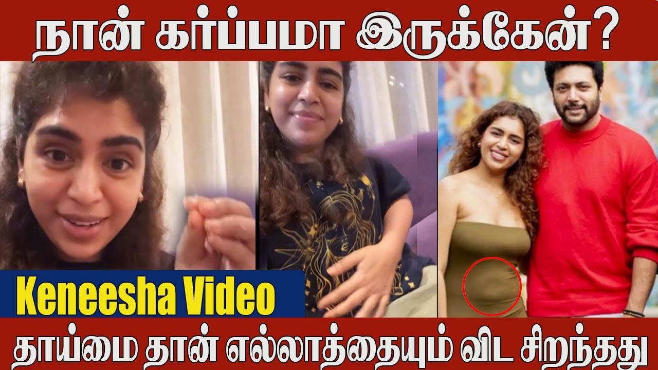 Ravi Mohan Girlfriend Kenisha Pregnancy Announcement?😱 Viral Video | Keneesha Truth Revealed