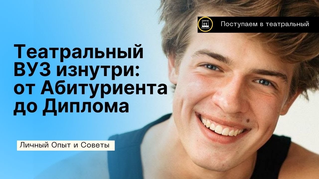 НАУЧИТЕСЬ ПОЛУЧАТЬ В МОРДУ! 4 Года в Щепке: От Абитуриента до Диплома