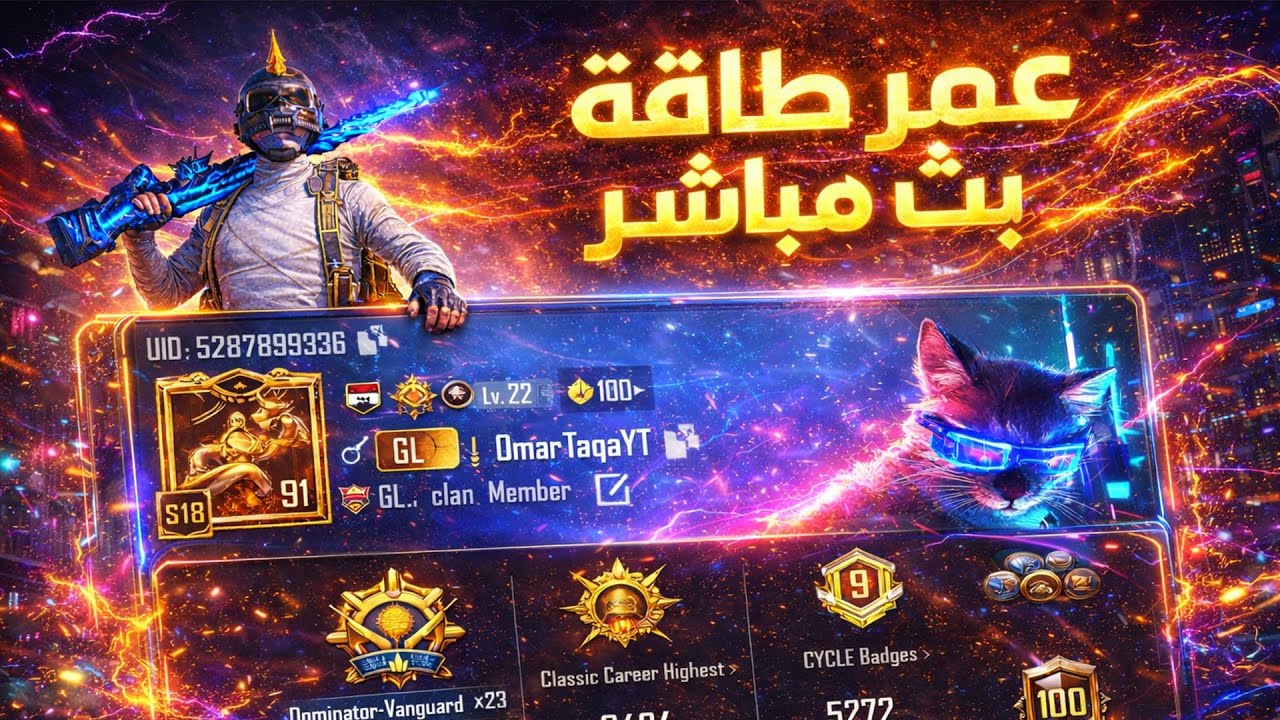 تحدي بث 12 ساعة متواصلة , ببجي موبايل🔥