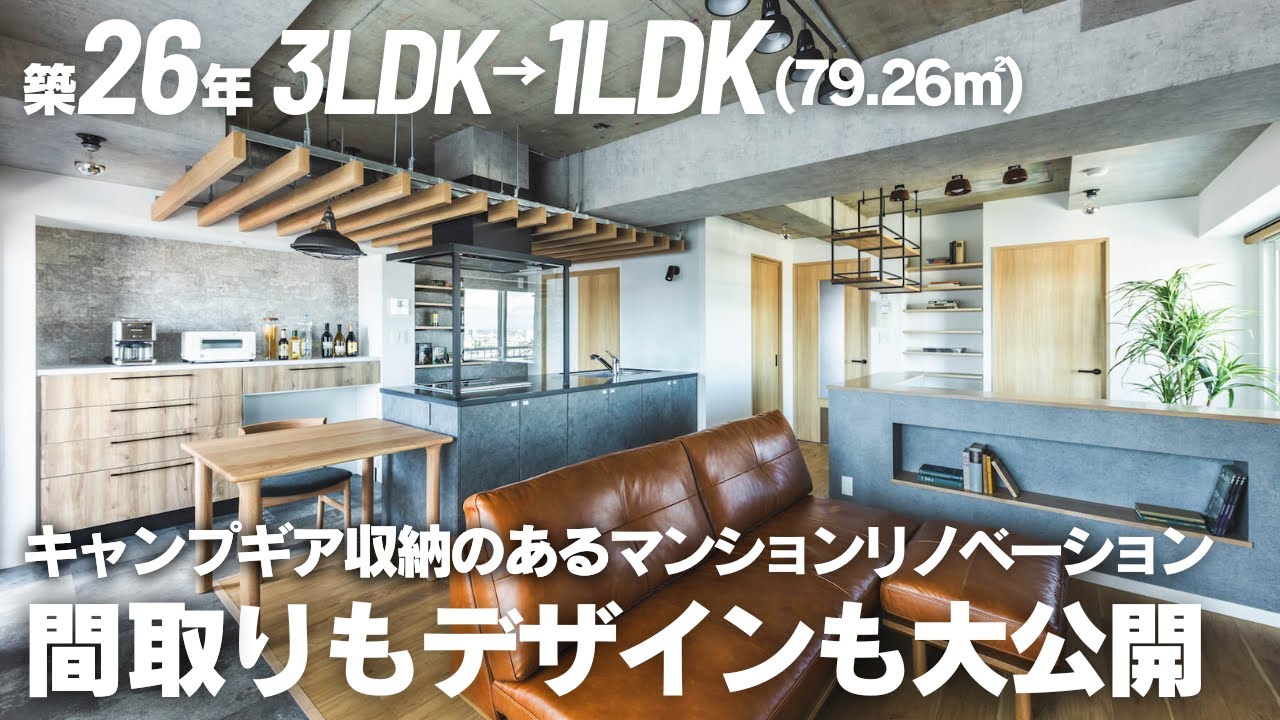 【男の一人暮らしルームツアー】築26年マンションリノベーションの間取りもデザインも大公開！「猫と暮らす大人メンズライクでかっこいい家」