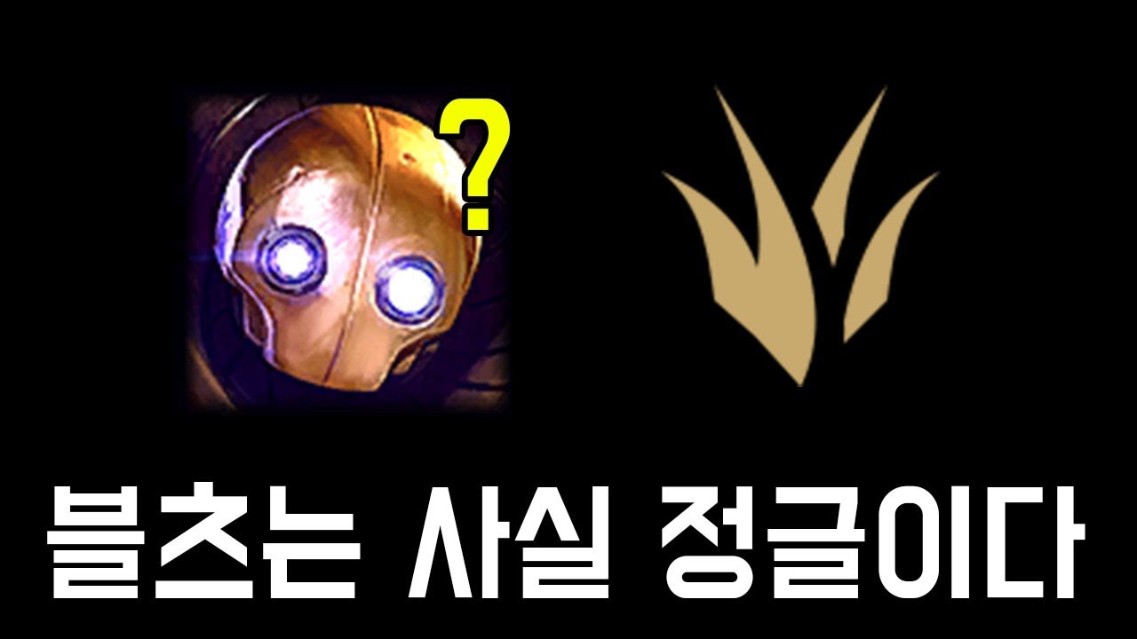 블리츠 정글