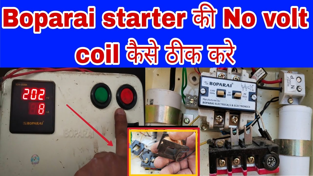 Boparai starter par no volt coil kaise change/and problem thik kre