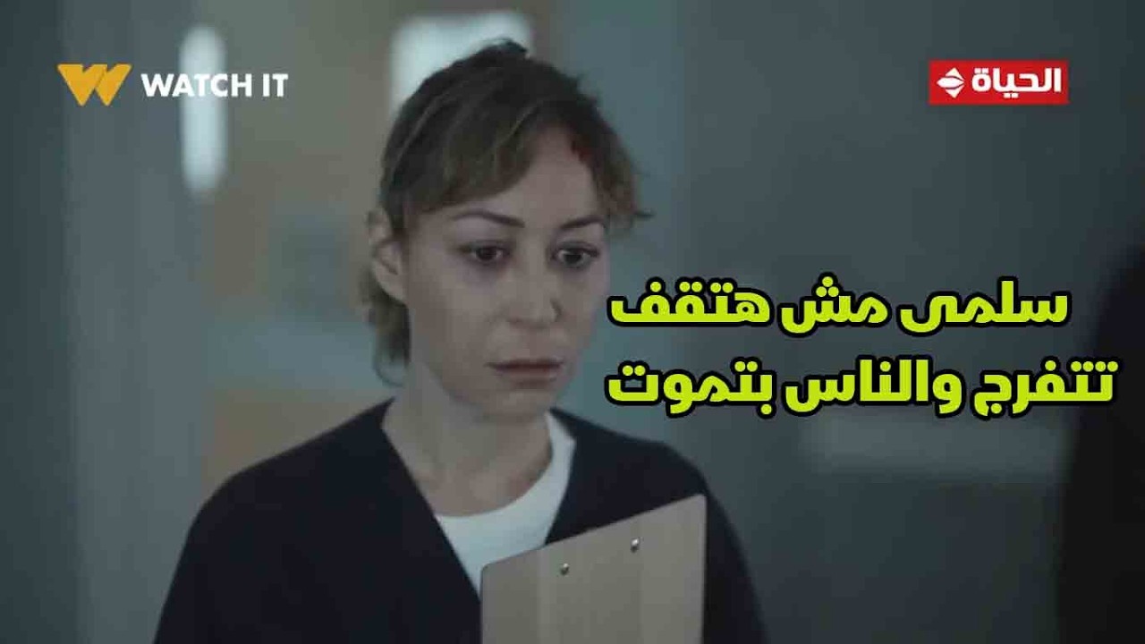 صحاب الأرض - أنا أقدر أشيل مسؤولية بني آدم❤️.. سلمى مش هتقف تتفرج والناس بتموت🤝