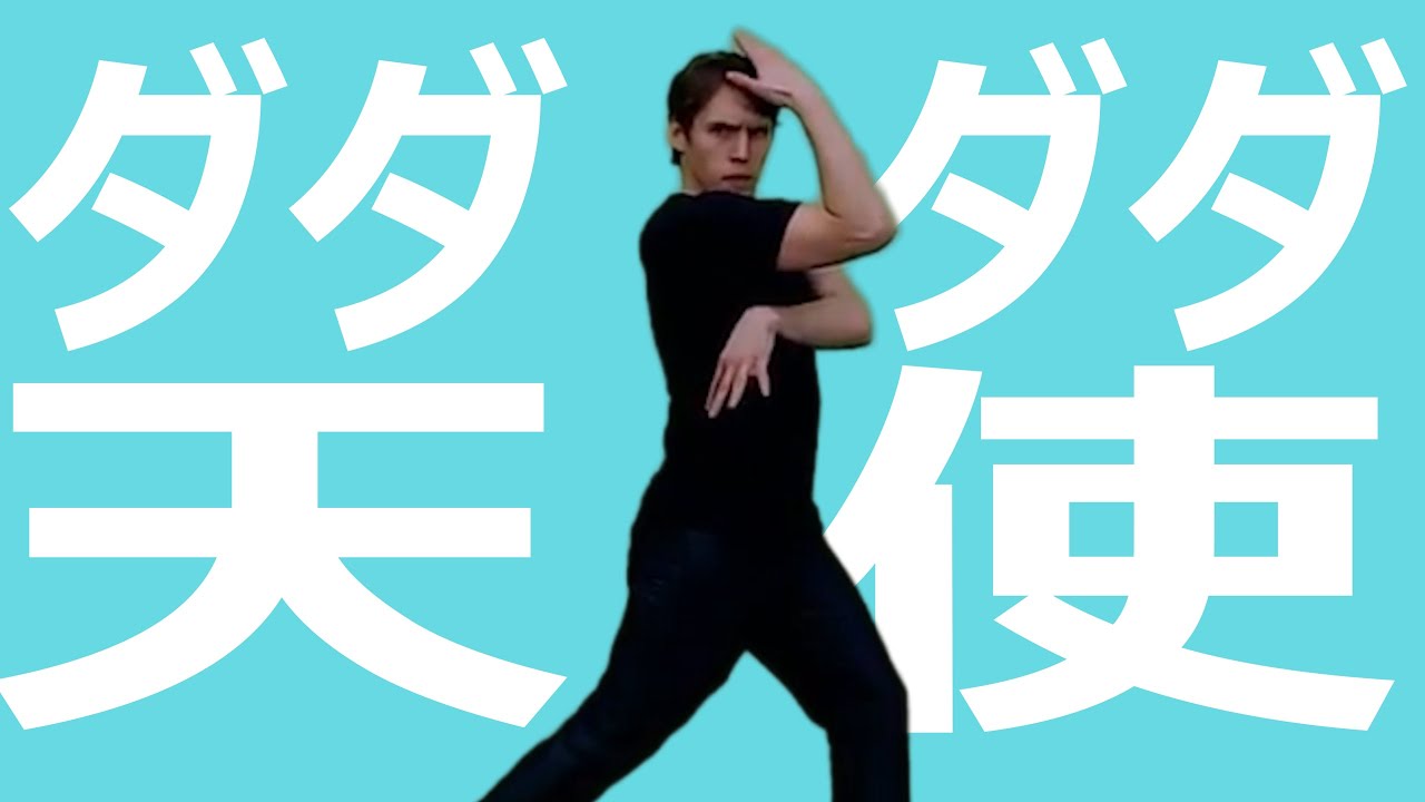 【UTAU】ダダダダ天使  【Jerma985 Cover】