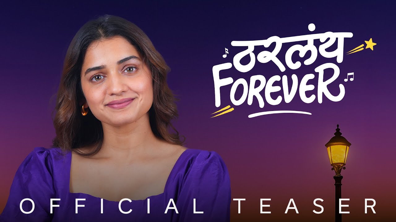 Tharlay Forever | Official Teaser | Hruta Durgule | Rishi Manohar | Wide Wings Media