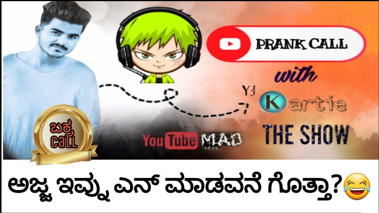 YJ KARTIE | PRANK CALL |UTTARKARNATAKA |KANNADA
