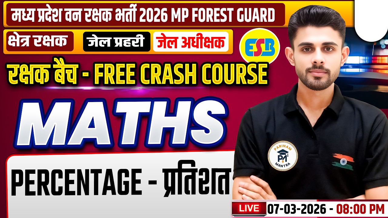 MP Forest Guard 2026 Maths | Free Crash Course | MP Vanrakshak / Mp Jail Prahari By Kishorsir