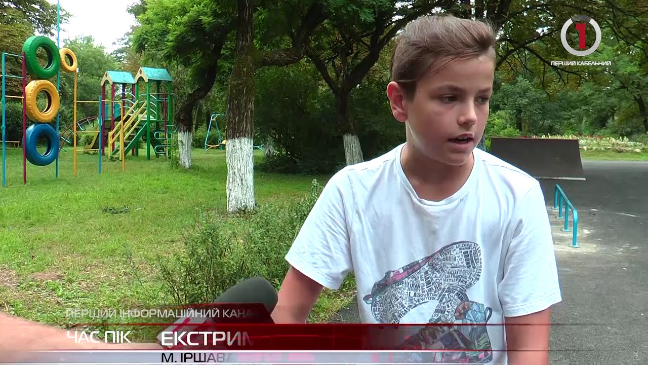 В Іршаві облаштували скейтпарк для активної молоді