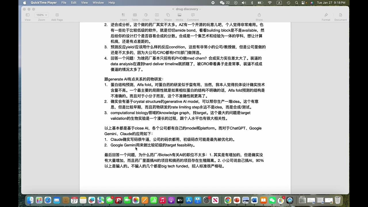 继续来聊AI在药物研发中的应用吧～