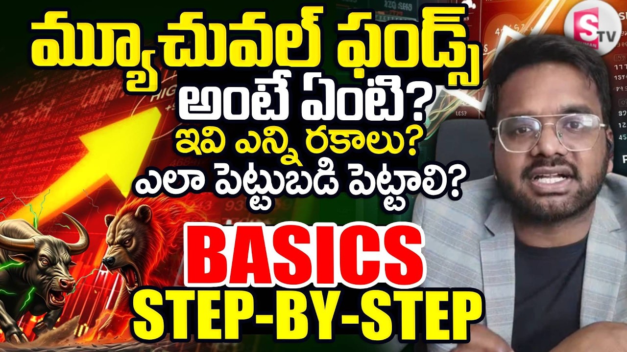 Mutual Funds For Beginners in Telugu | Complete Details Mutual Funds in Telugu | SumanTV Janaki