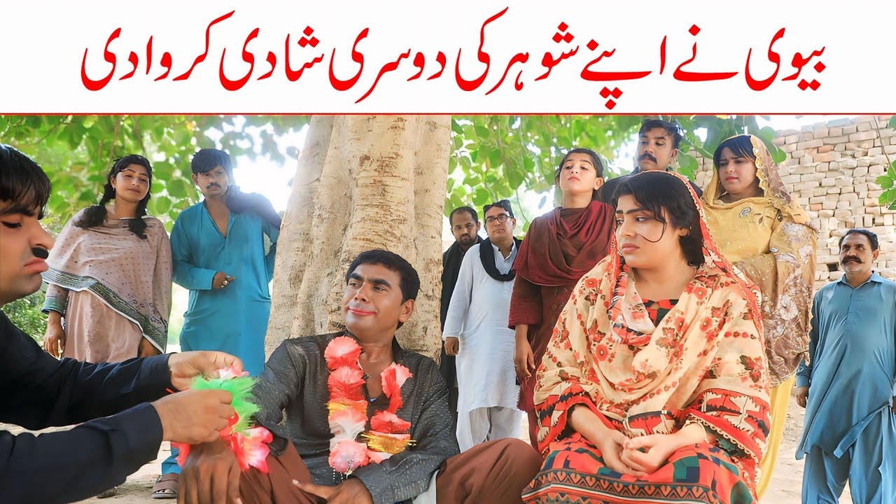 Happy wedding 2 | Ramzi,Noori, Bilo ,Bhootna,Shoki, Sanam, Falak Sher,Funny Video  Rachnavi Tv