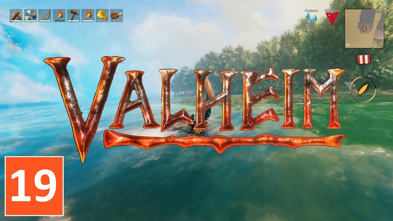 Пятый босс Яглут - Valheim (прохождение) #19