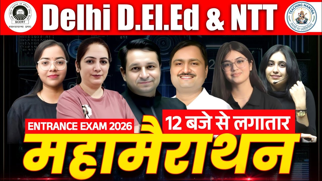 Delhi D.El.Ed & NTT Entrance Exam 2026 Maha Marathon | Complete Preparation | Teaching Mantra