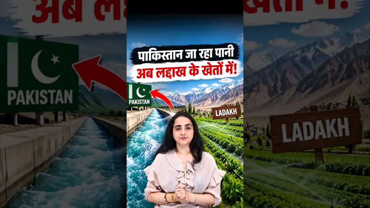 How India Stopped Pakistan's Water in 1 Day? | Smart Governance in Ladakh #shorts #muskanmam