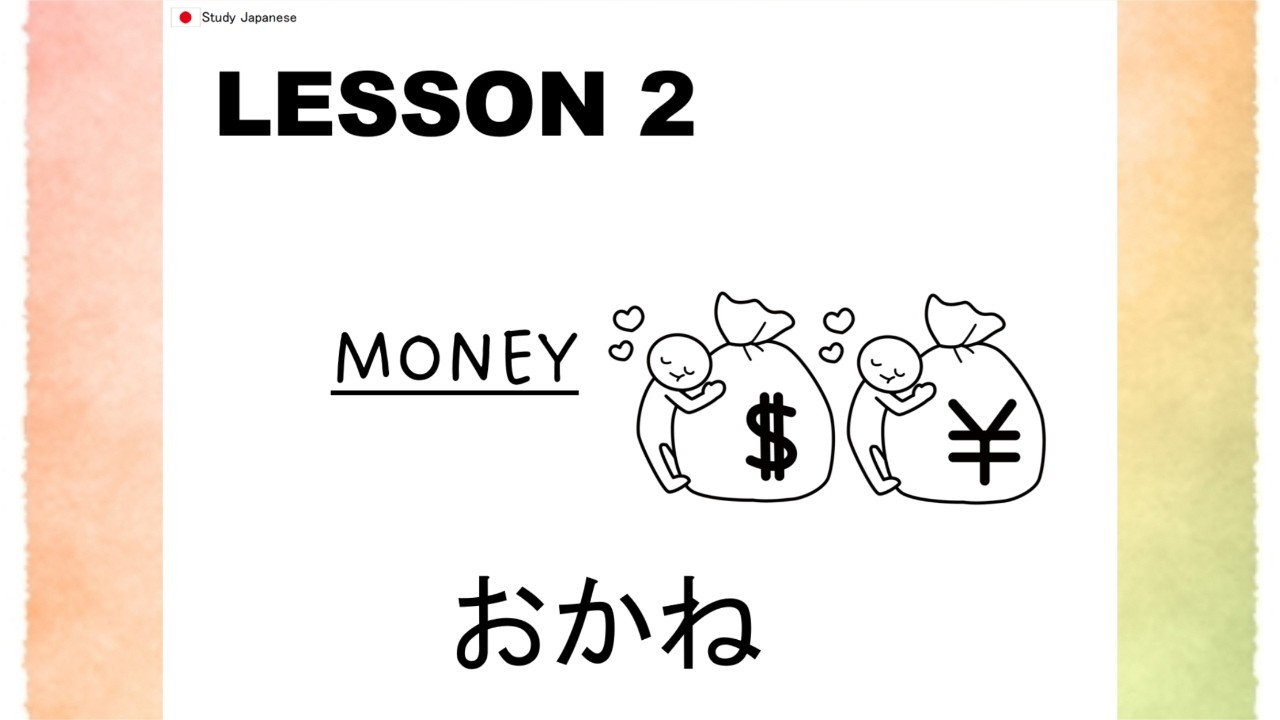 Spinoff: Mastering Japanese Money & Shopping Conversations【日本語学習】お金の数え方と買い物の会話をマスターしよう！