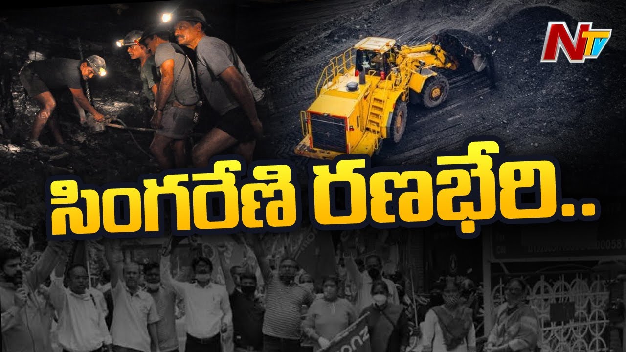 SCCL Workers To Stage Protest Against Coal Mines Against Coal Mines Privatisation | Ntv