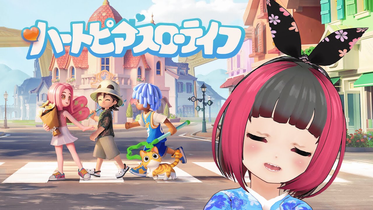 【ハートピアスローライフ】無料でマルチもクロスもできるあつ森ちっくなスローライフ♪【Vtuber/珠菊はち】