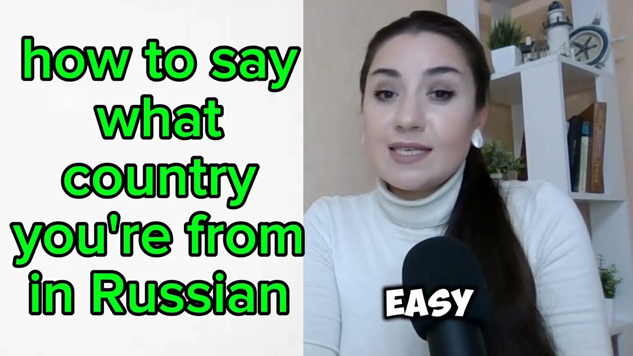 How to say in Russian what country you're from/ Как сказать по-русски, из какой вы страны