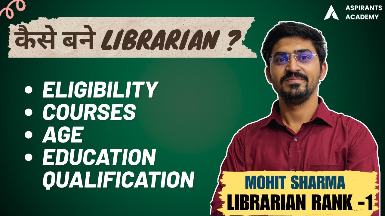 Rajasthan Librarian Eligibility 2026 | Kaun ban sakta hai Librarian? Course Details