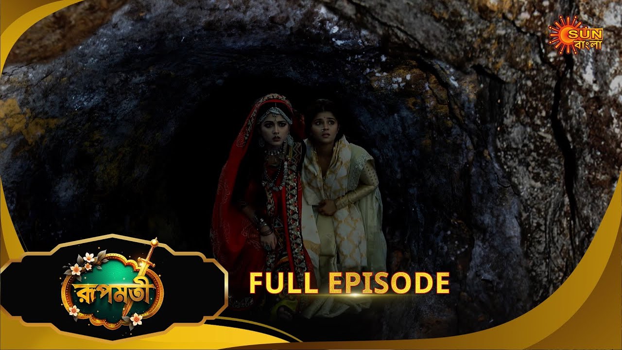 Roopamati | রূপমতি | Full Epi | Ep - 66 | 01 Jan 2026 | Supernatural Drama | Bangla Serial|Sun Bangl